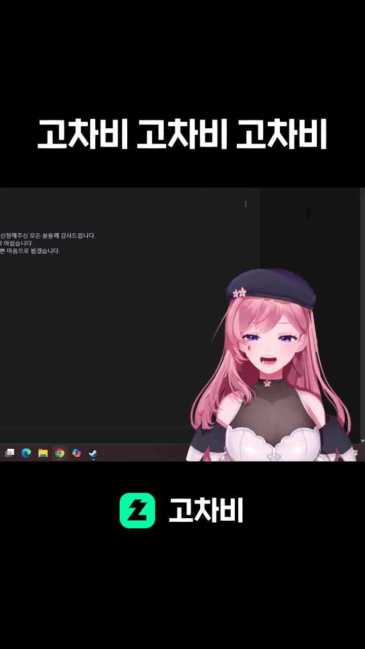 고차비 고차비 고차비