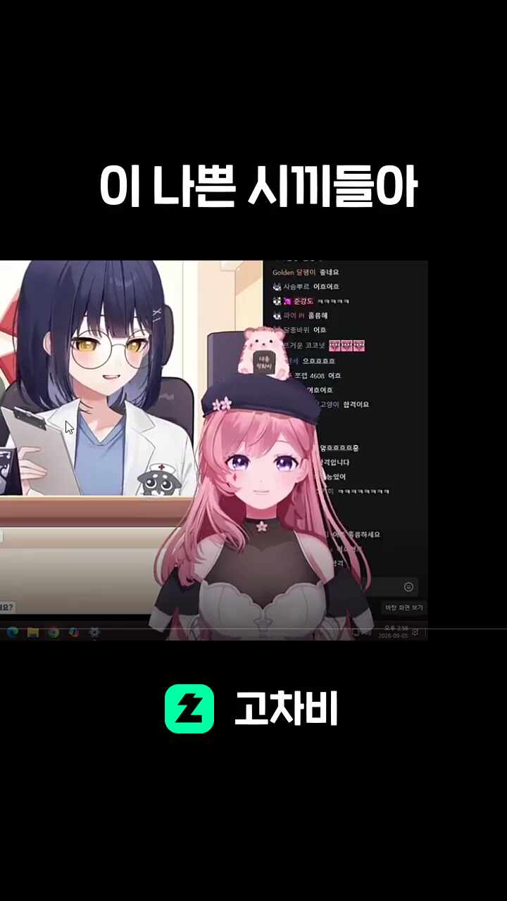  이 나쁜 시끼들아
