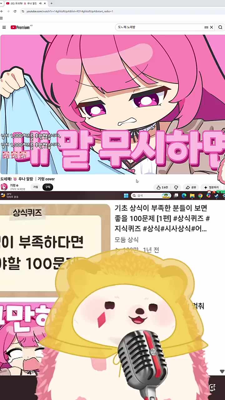 도네해~