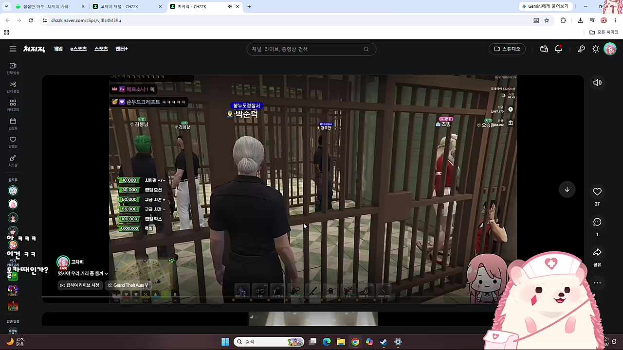 멋사 봉누도 몰카 클립 돌려본 차비