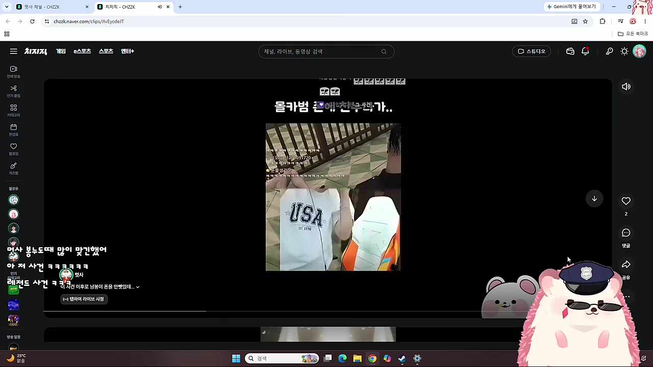 멋사 봉누도 몰카 클립 돌려본 차비2