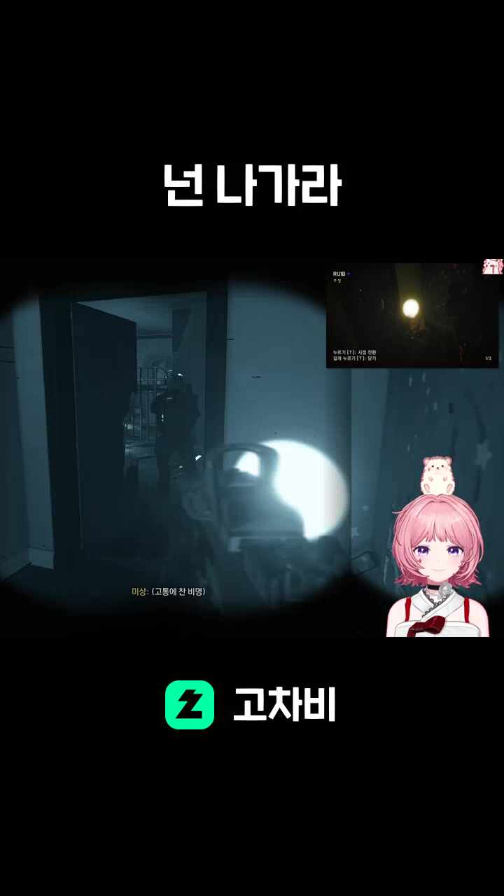 넌 나가라