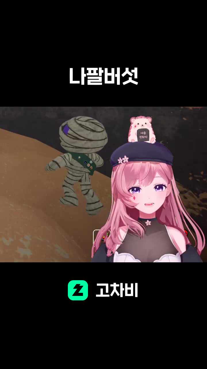 나팔버섯