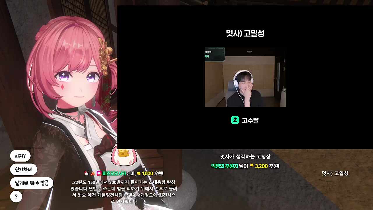 멋사
