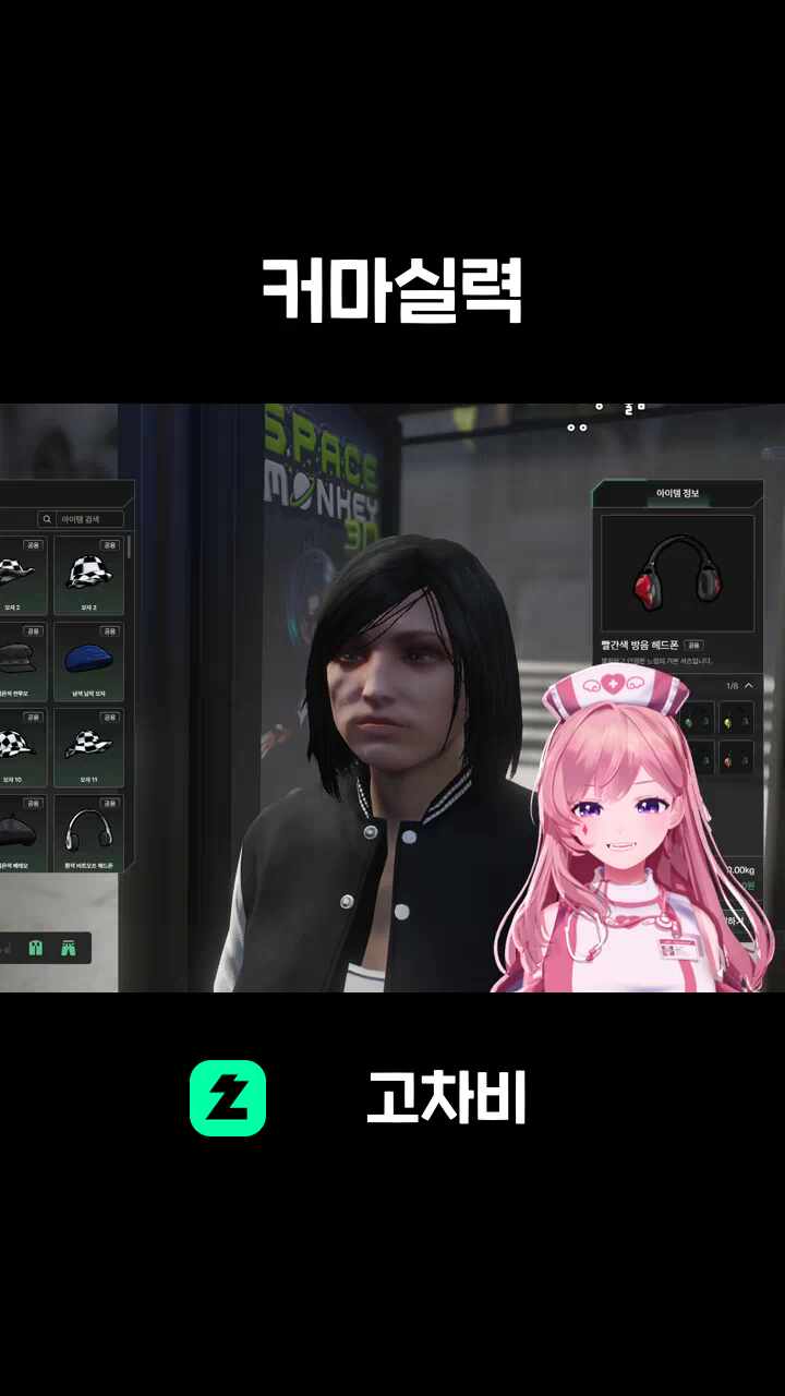 커마실력