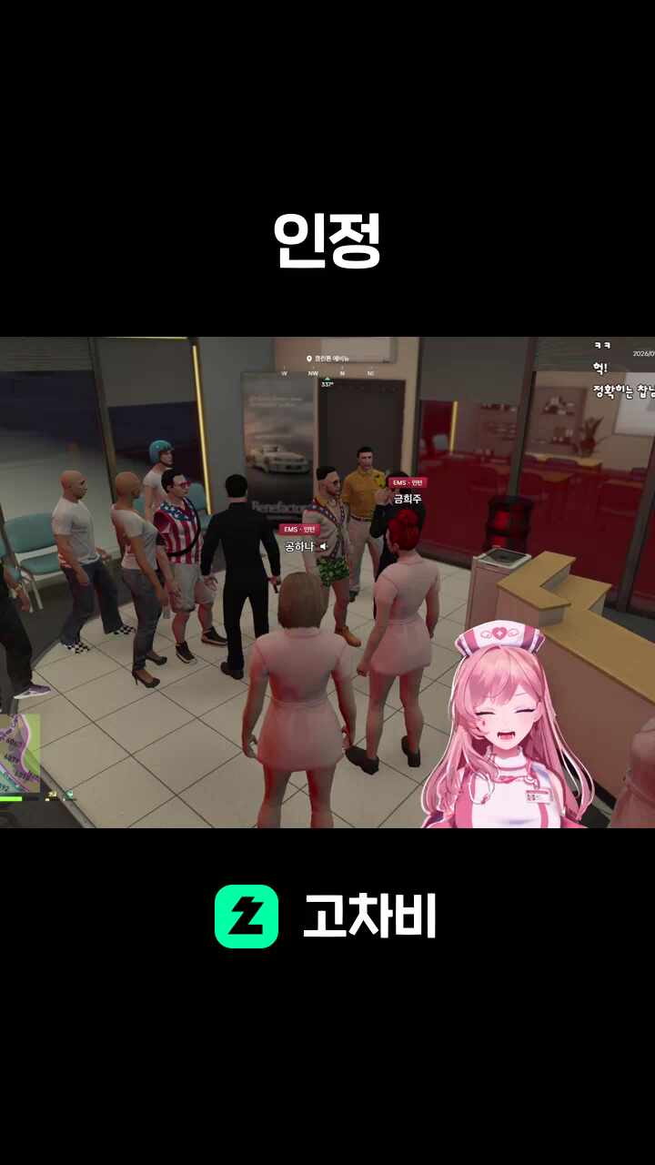인정