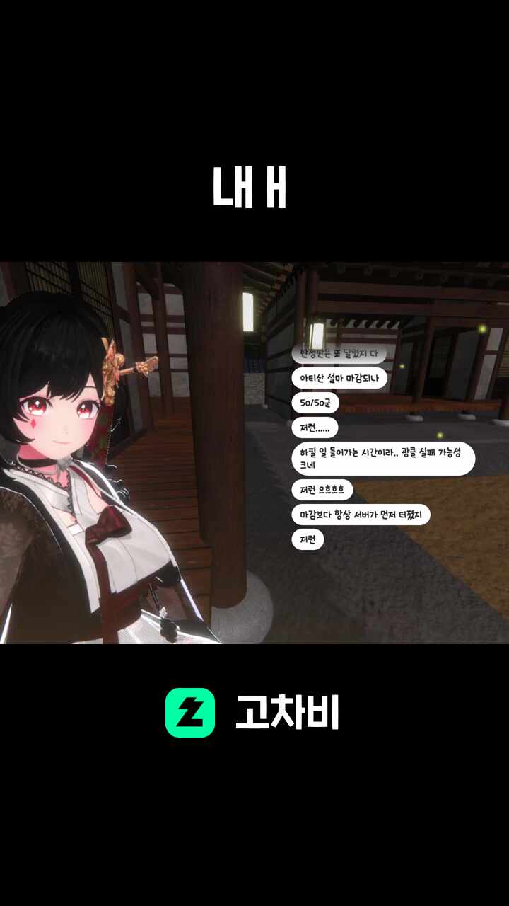 내ㅐ