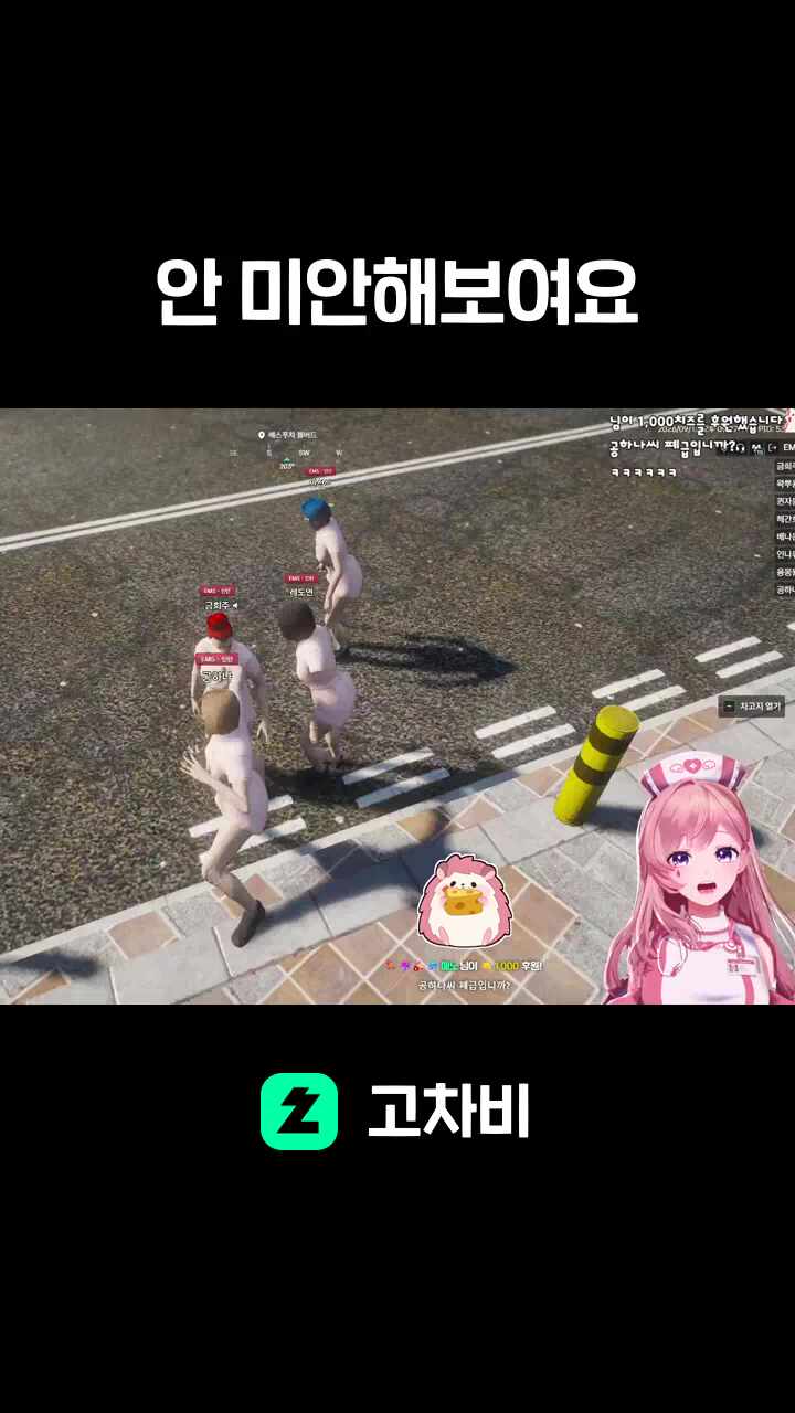 안 미안해보여요