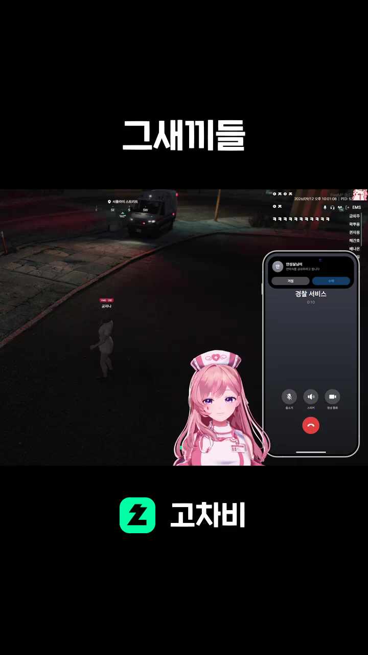 그새끼들