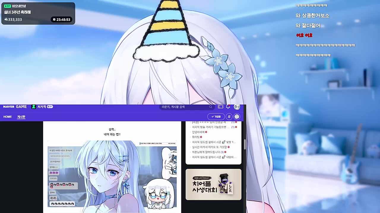 예티 하는 법 썸네일