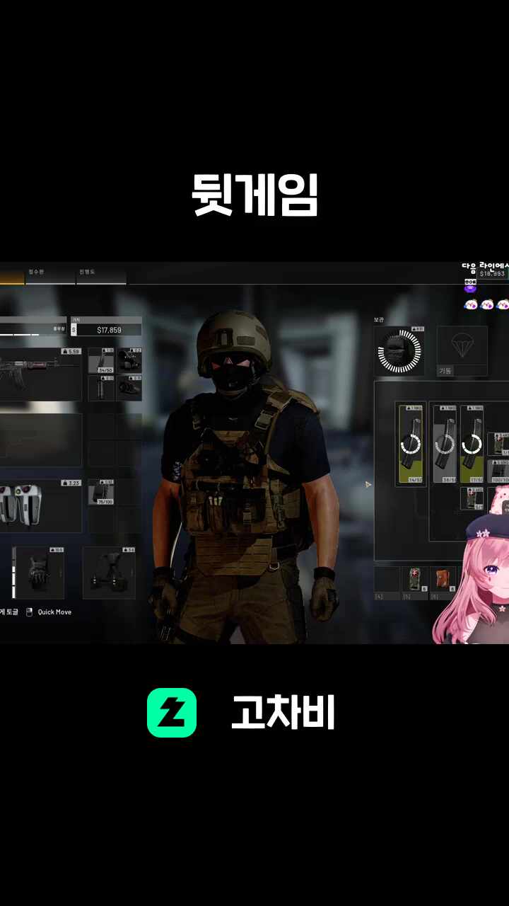 뒷게임