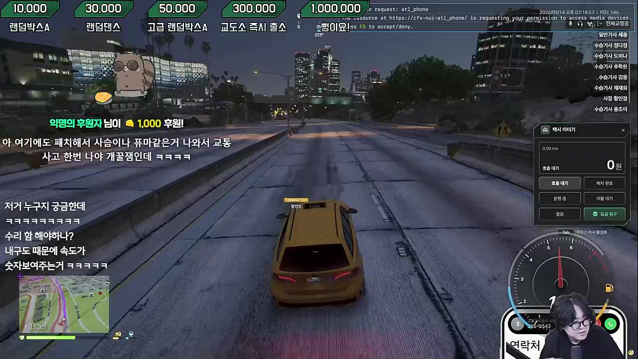 교정국·교통정비공사 바가지 장사