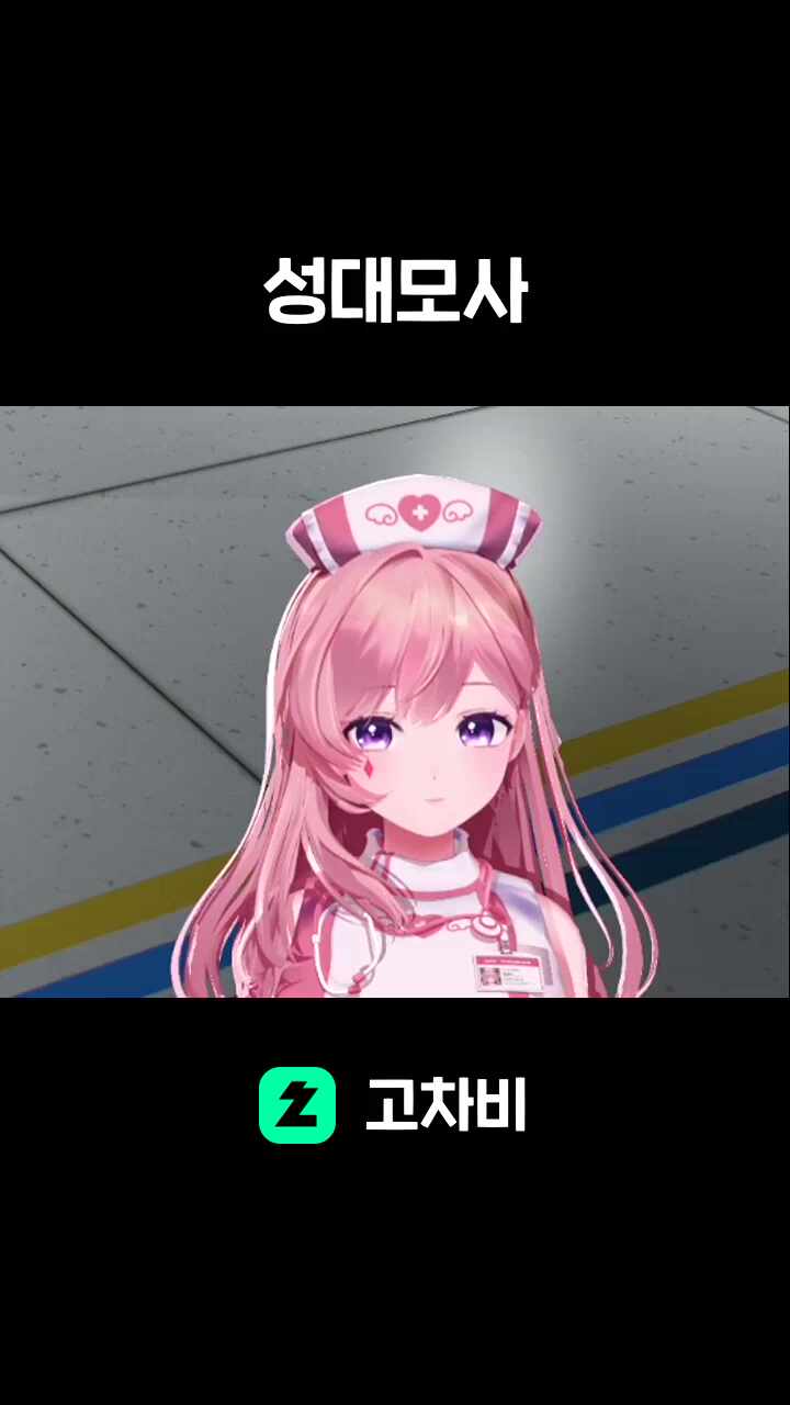 성대모사