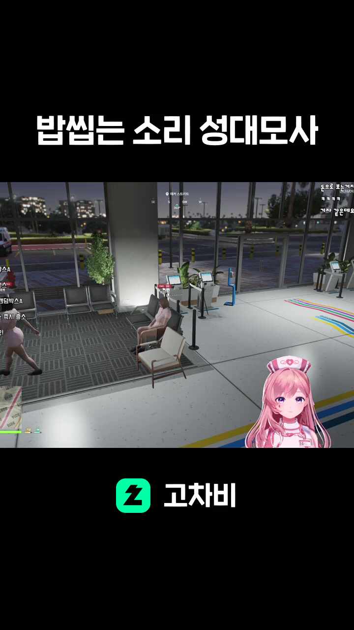 밥씹는 소리 성대모사