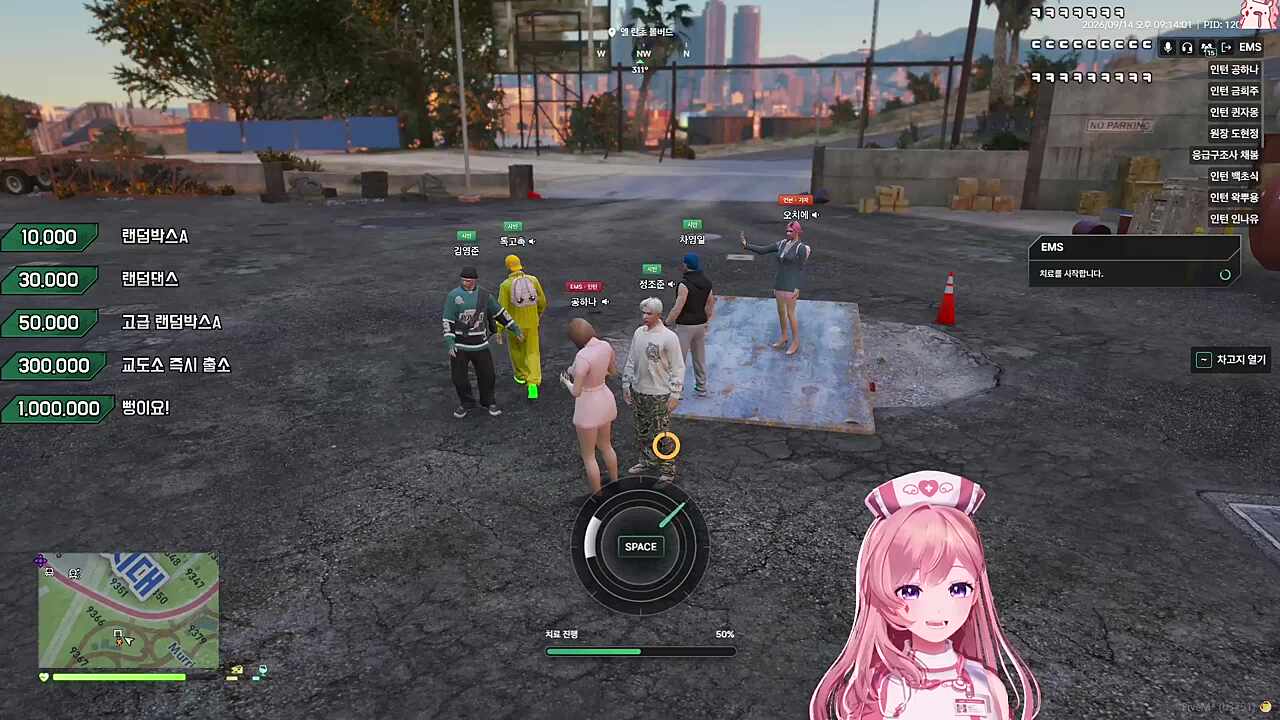 EMS 잘부탁드려요~