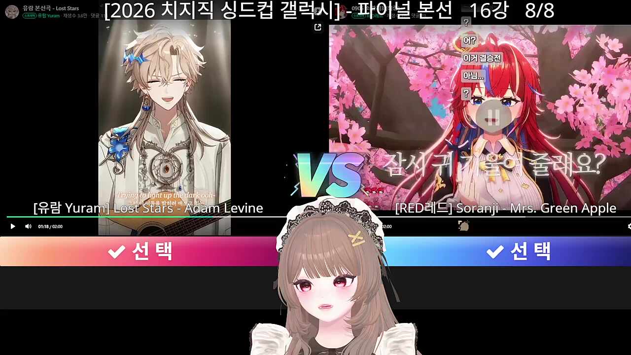 레드님 싱드컵본선 뜸두님 반응3