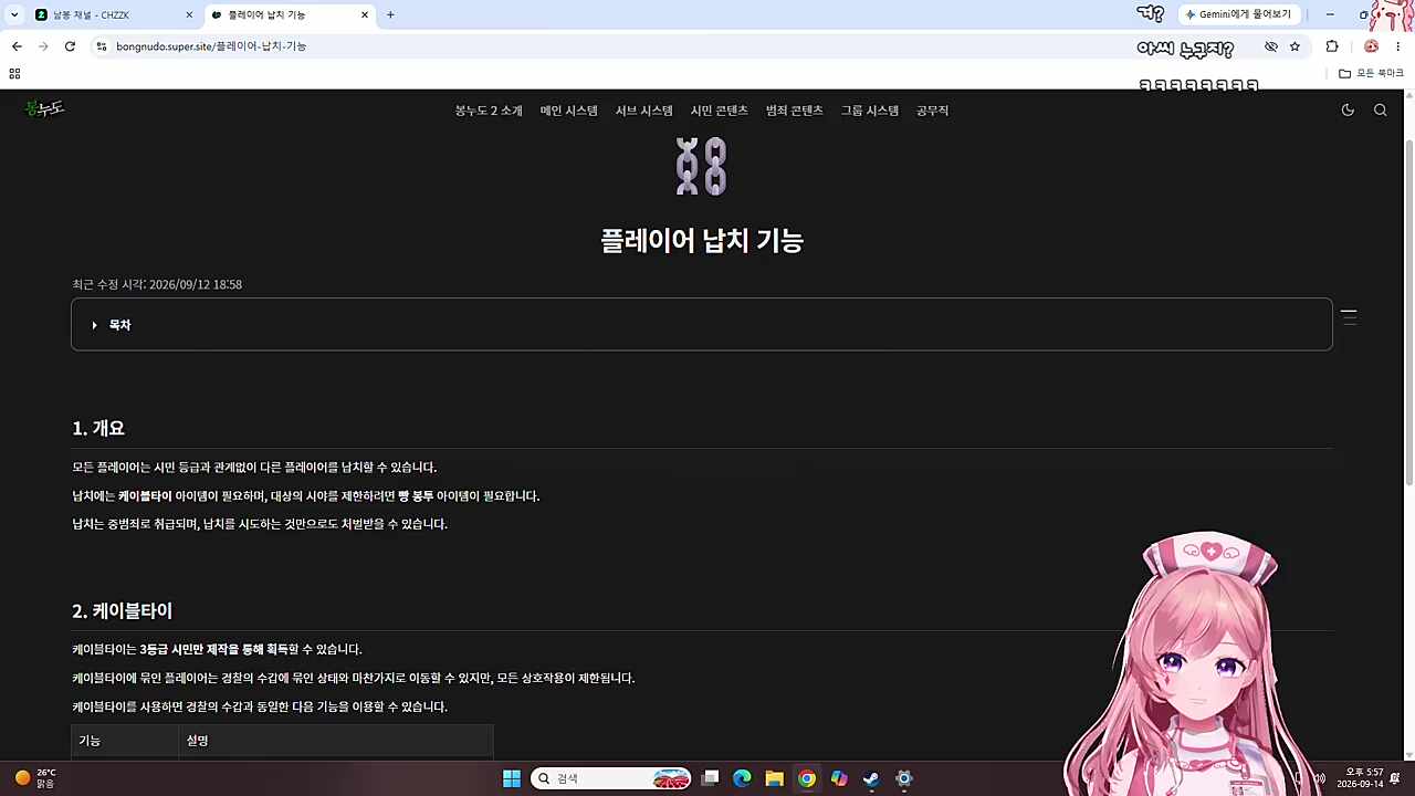 꿈에서 납치예고