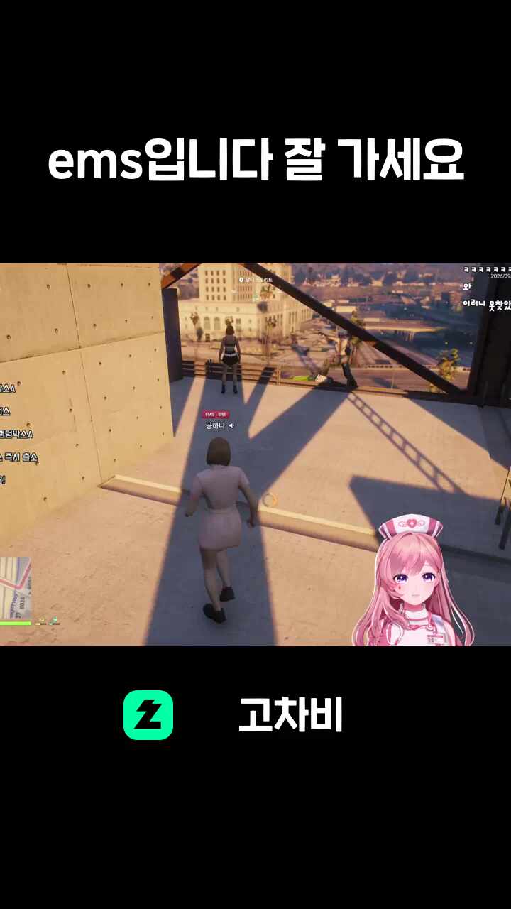 ems입니다 잘 가세요