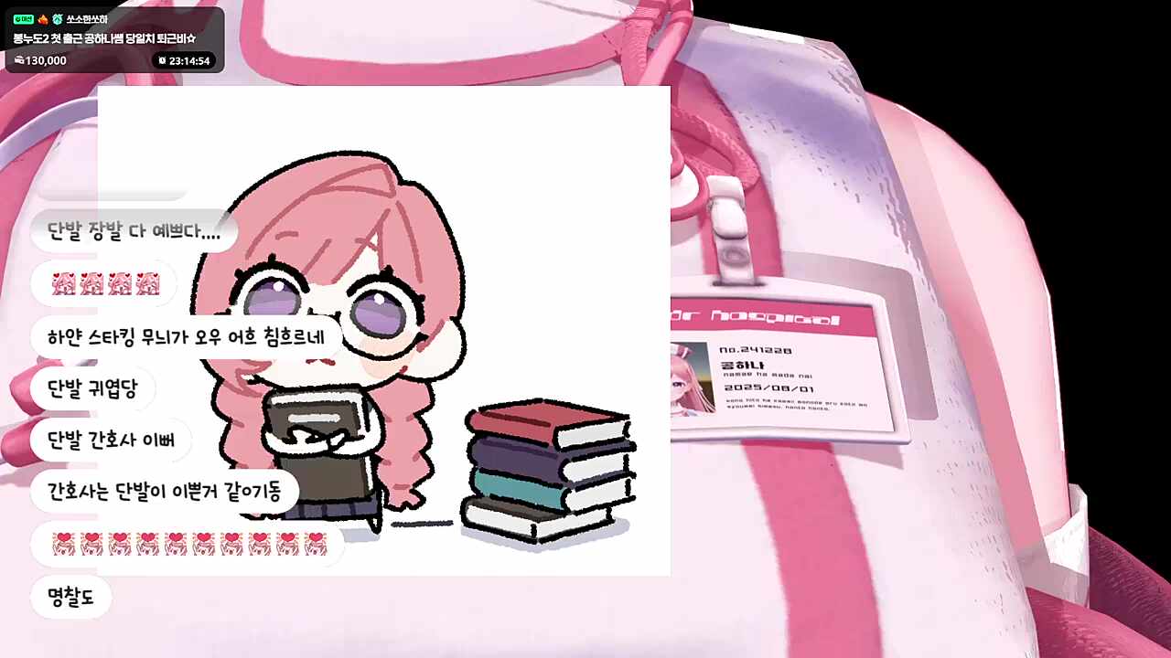 와 명찰 보소?