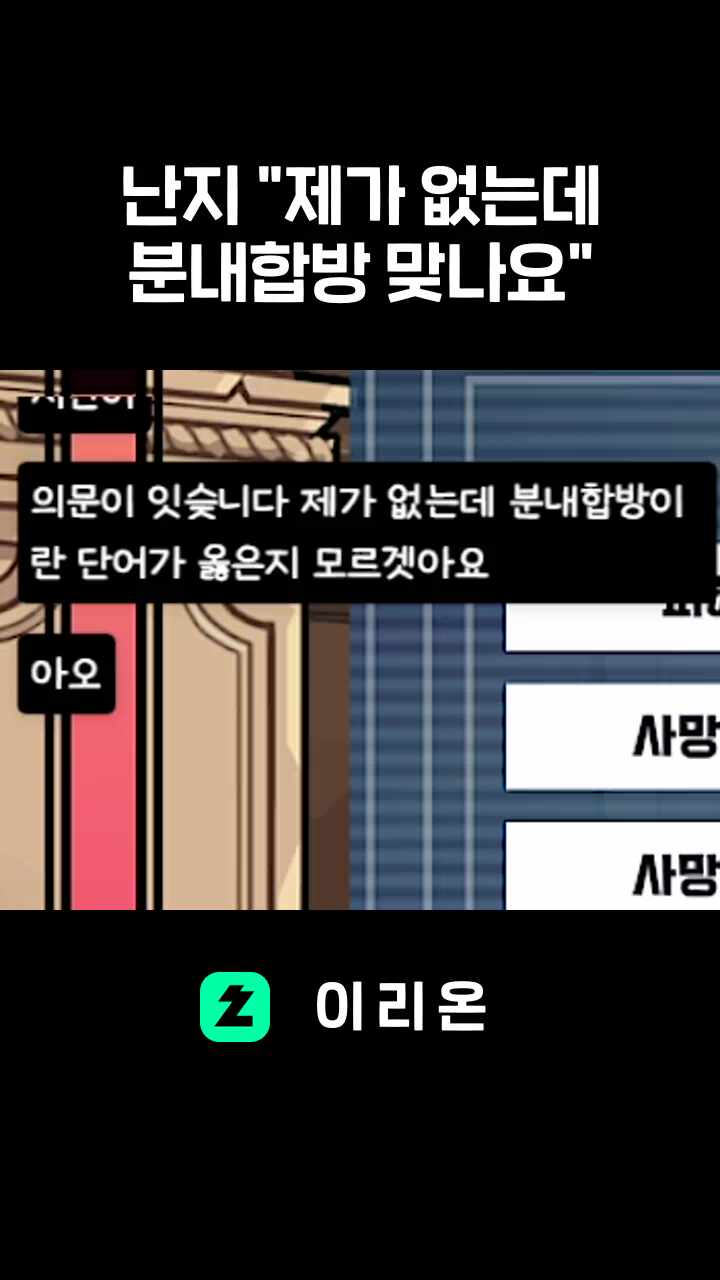 난지 "제가 없는데 분내합방 맞나요" 썸네일