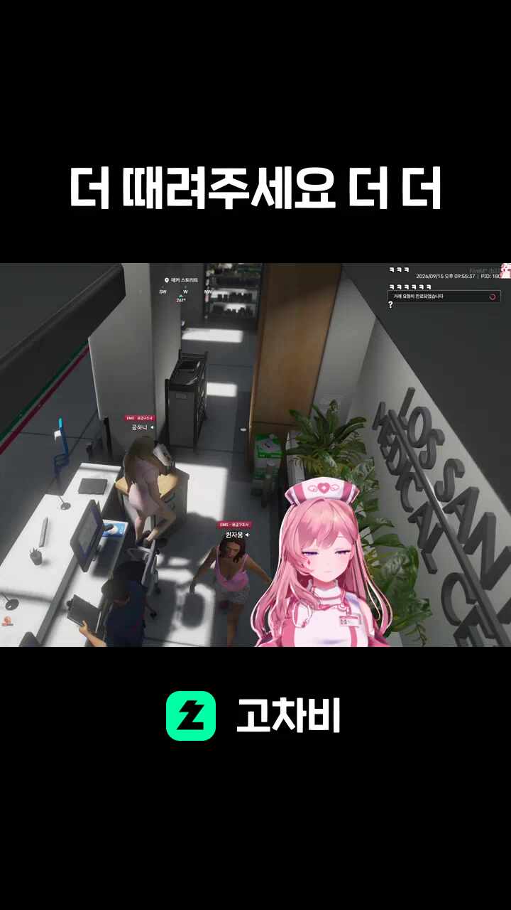 더 때려주세요 더 더