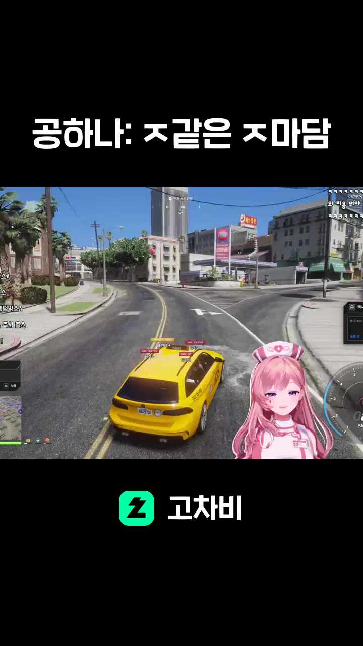 공하나: ㅈ가튼 ㅈ마담