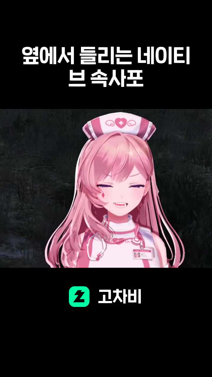 옆에서 들리는 네이티브 속사포