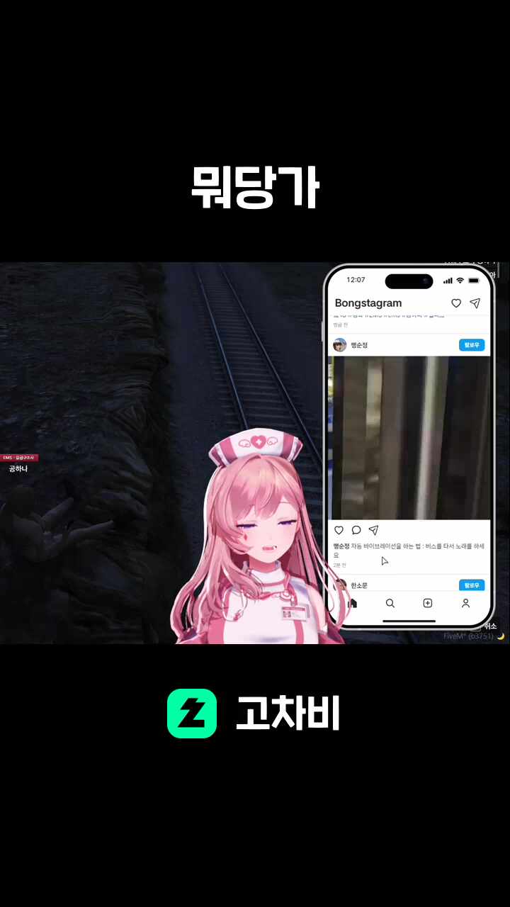 뭐당가