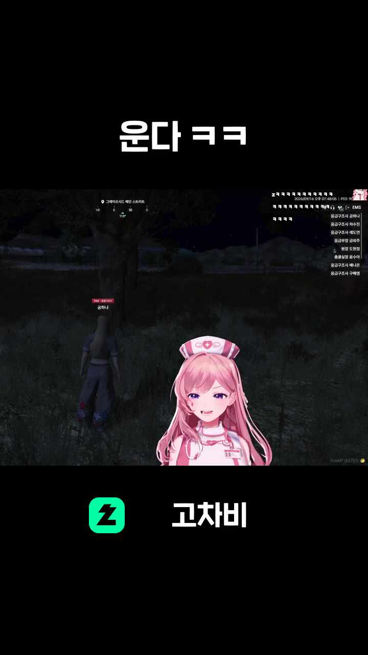 운다 ㅋㅋ