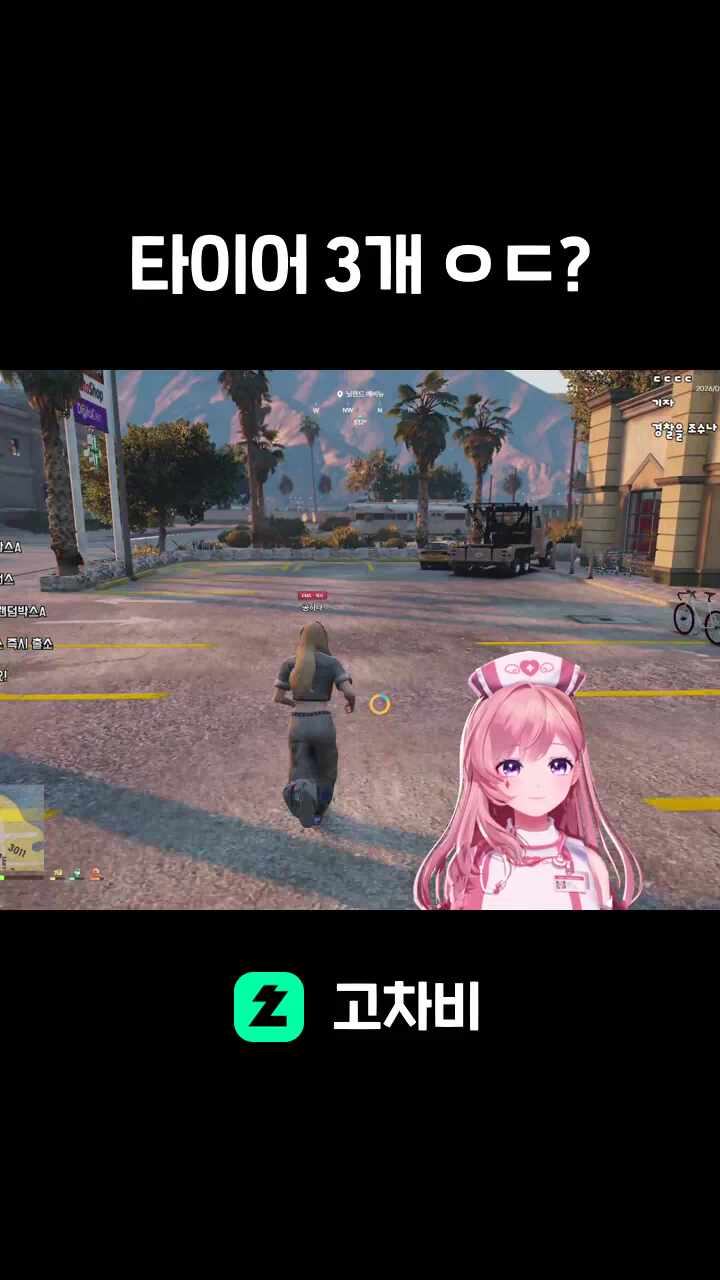 타이어 3개 ㅇㄷ?