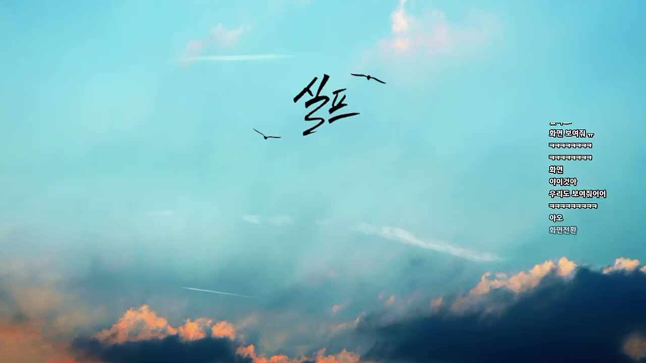 최루탄 살목지 사건
