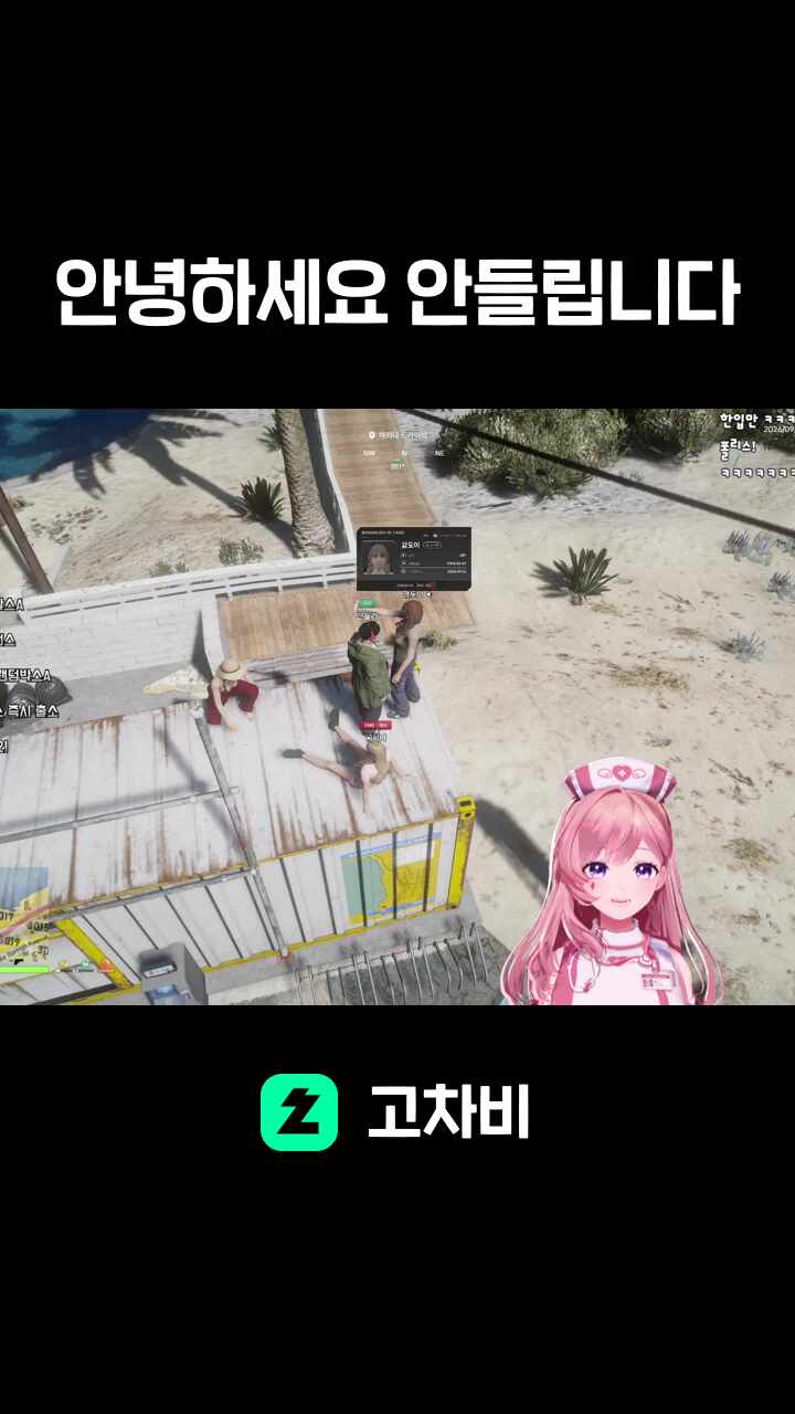 안녕하세요 안들립니다