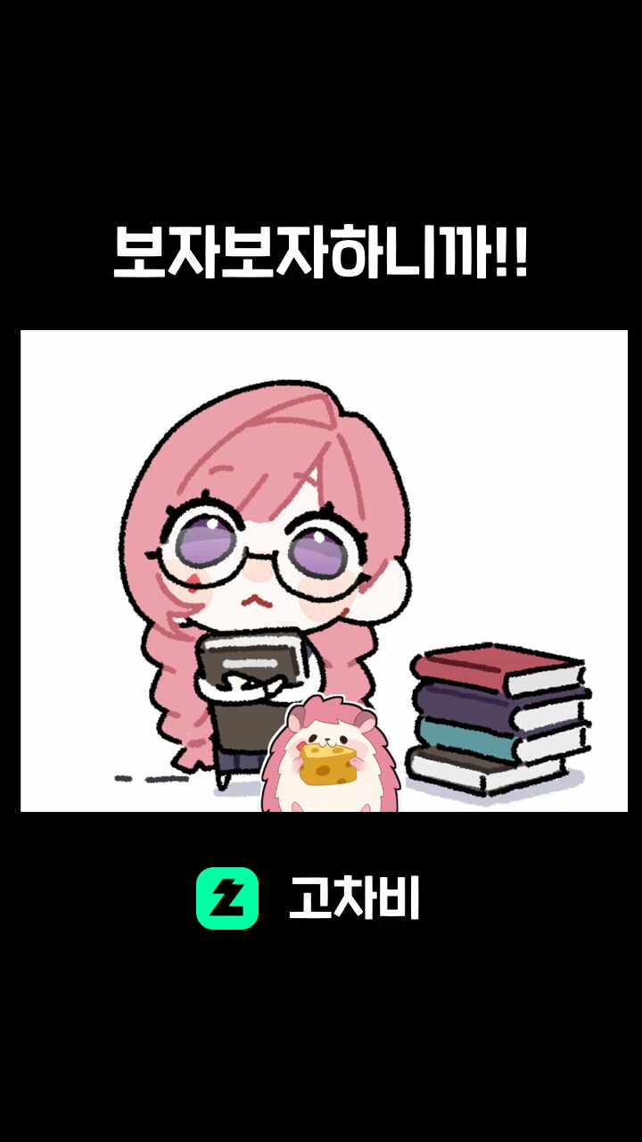 보자보자하니까!!