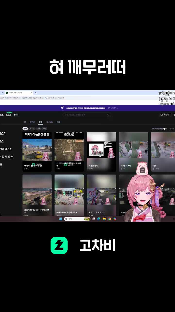 혀 깨무러떠