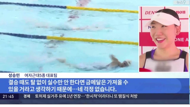 대한민국 첫 금메달 나오나?! 근대5종 성승민 결승 진출 & 여자배구 홍콩전 3:0 완승! | TV CHOSUN