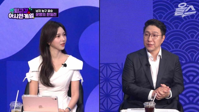 [퇴근길아시안게임] 어디서도 들을 수 없는 아시안게임이야기! 매일 저녁 6시! 오늘은 정은혜x손대범과 함께 남자 농구 이야기로 시작합니다