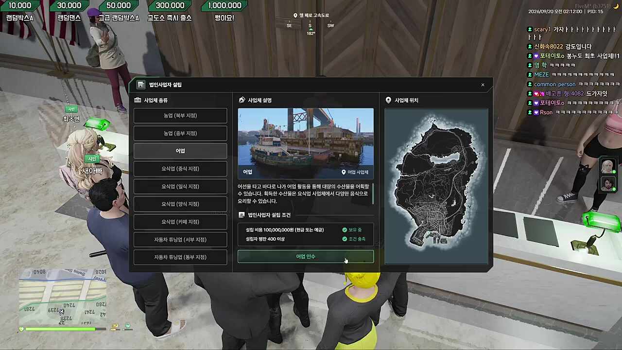 흑수협 출범