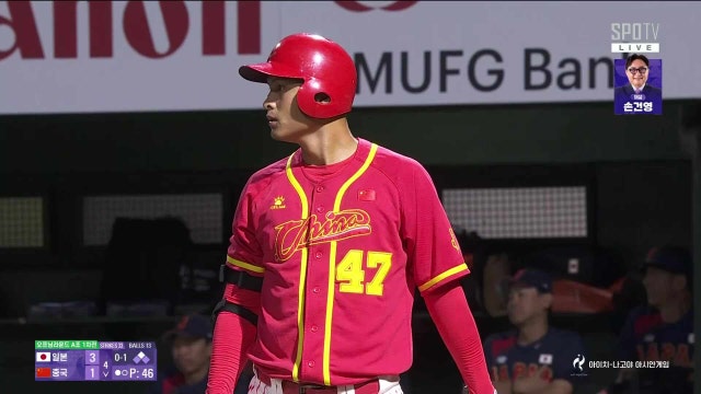 [야구] 예선 일본 vs 중국