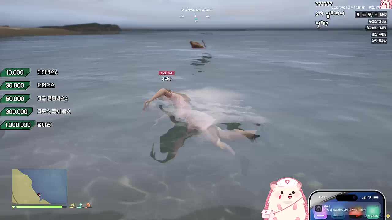 와 물소다