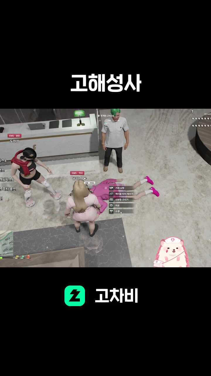 고해성사