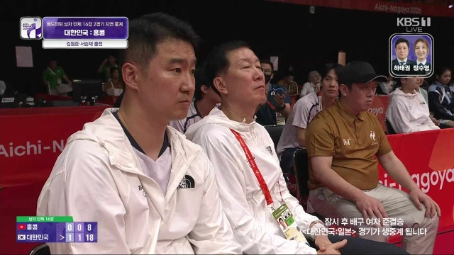 [배구] 여자 준결승 대한민국:일본, [배드민턴] 남자 단체 대한민국:홍콩