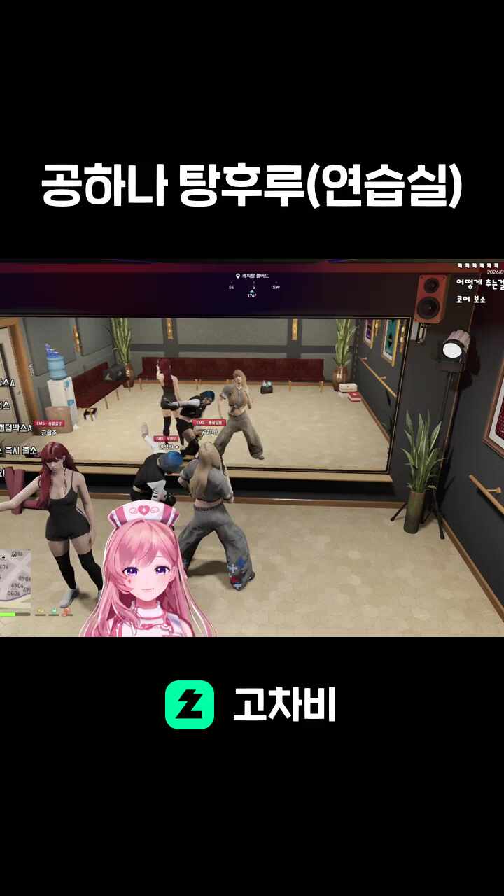 공하나 탕후루(연습실)