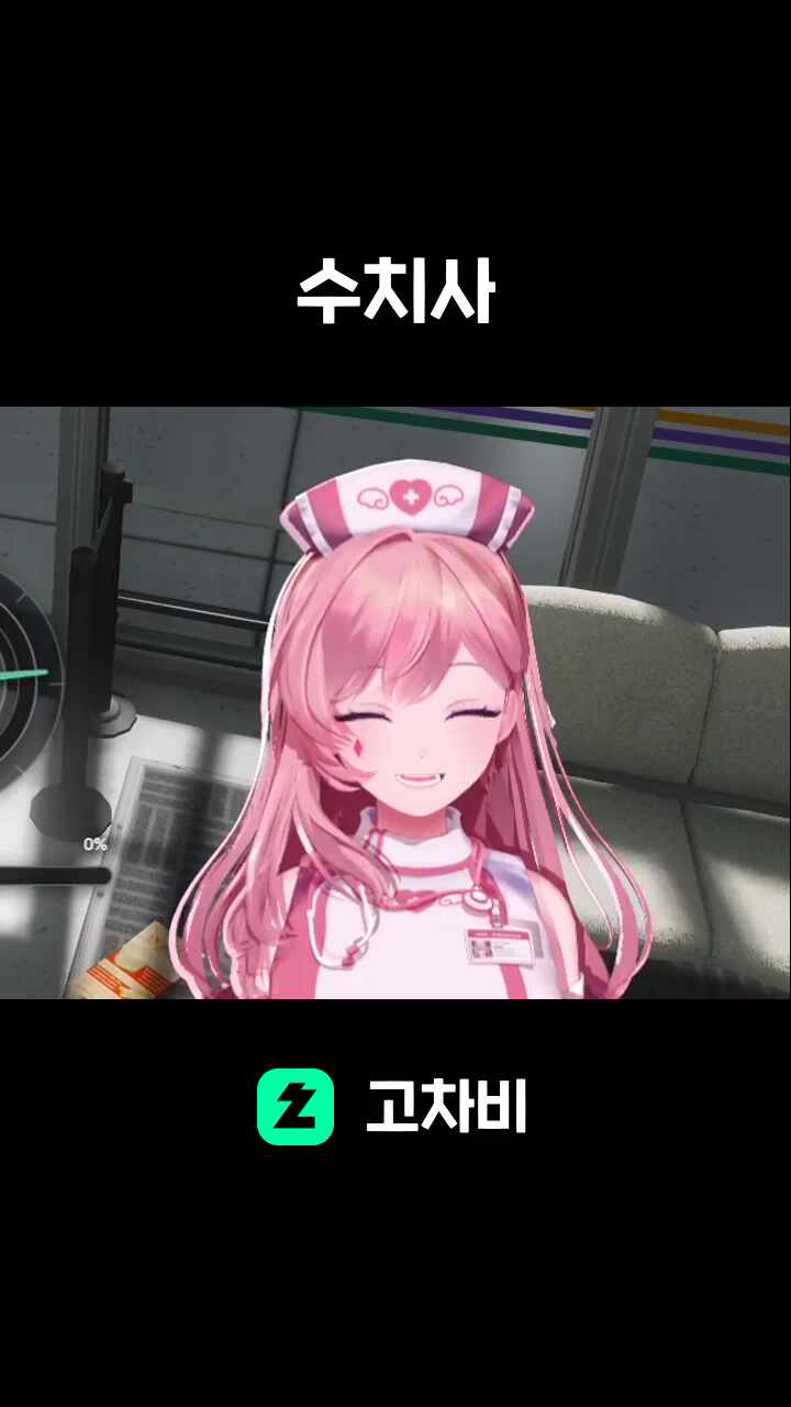 수치사