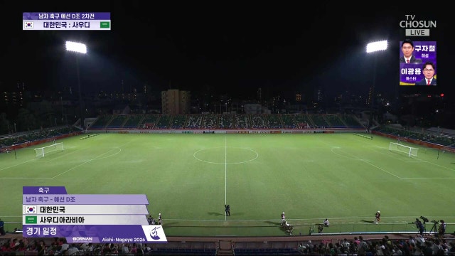 [축구] 예선 한국:사우디, [수영] 결승, [펜싱], [농구] 여 예선 대한민국:차이니스 타이베이, [야구] 예선 대한민국:홍콩