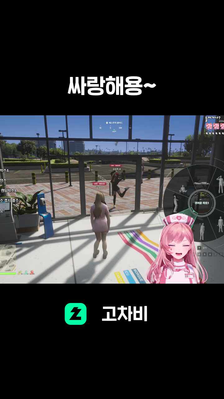 싸랑해용~