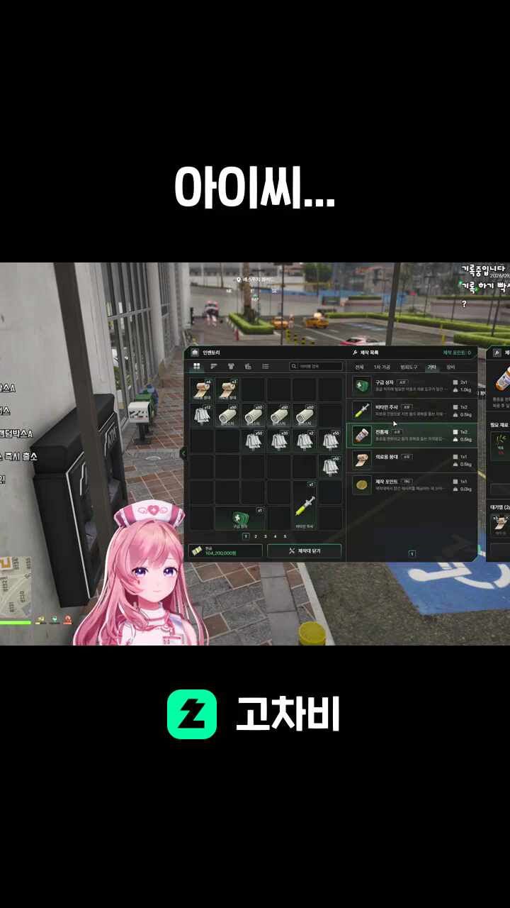 아이씨...