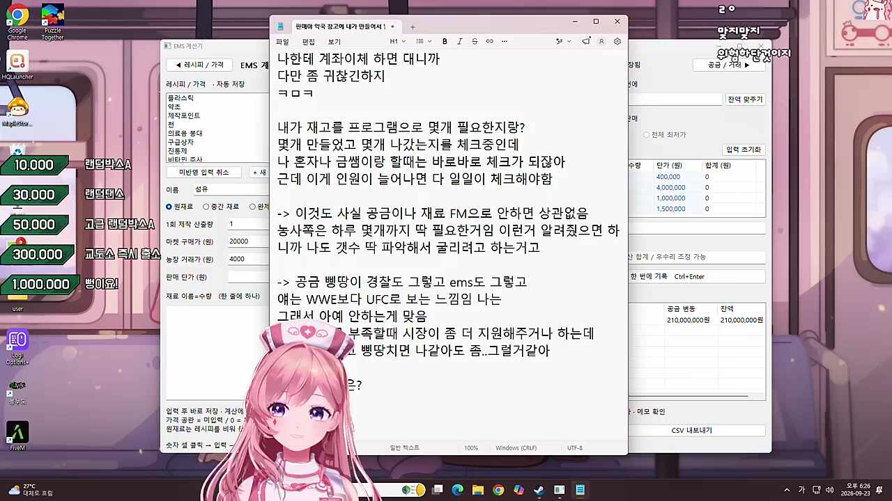 유능한 약사셔