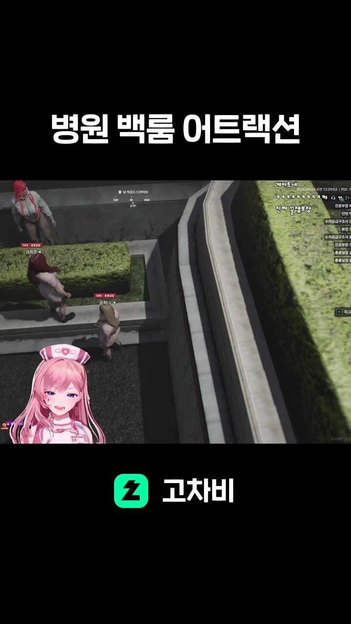 병원 백룸 어트랙션