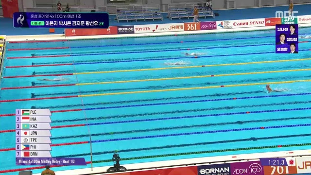 [탁구] 여 단체 준결승 대한민국 : 일본