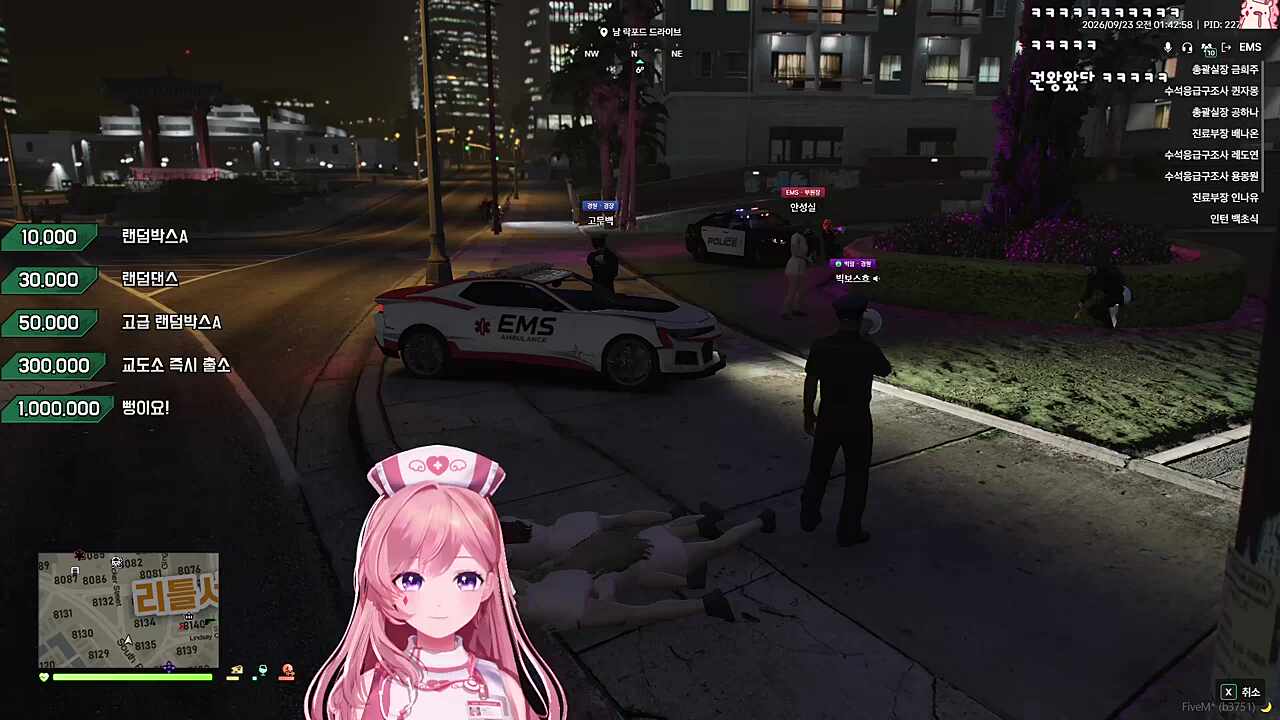 진압 완료